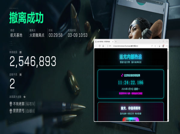 三角洲辅助开关软件效果