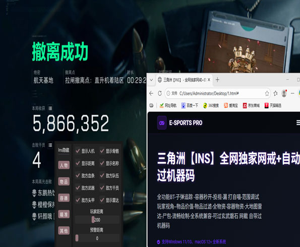 三角洲辅助开关透视自瞄效果